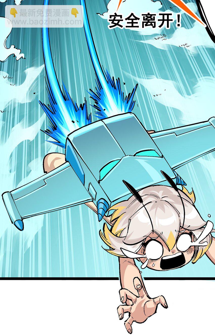 伍六七：黑白雙龍 - 第二部 3章2話 捕獲(1/2) - 1