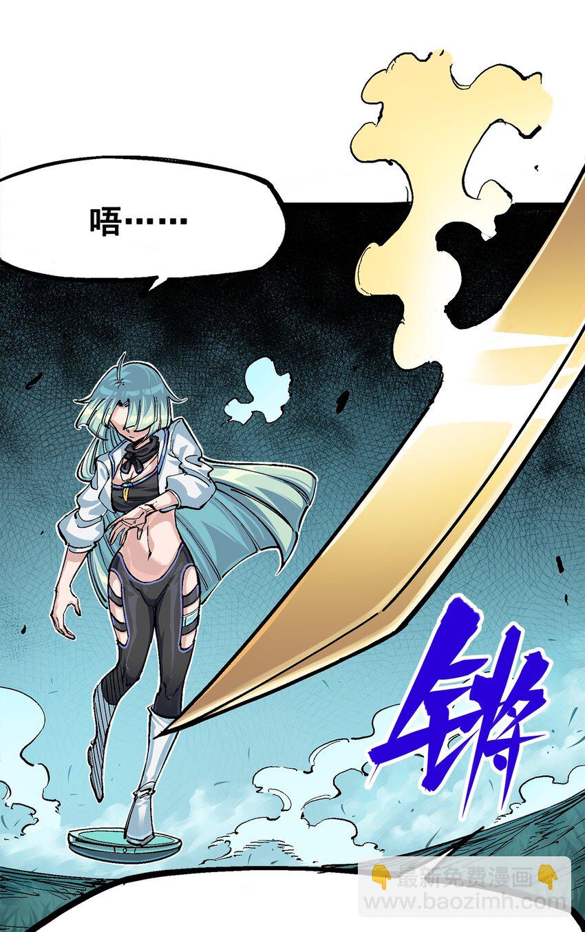 伍六七：黑白雙龍 - 第二部 3章2話 捕獲(1/2) - 6