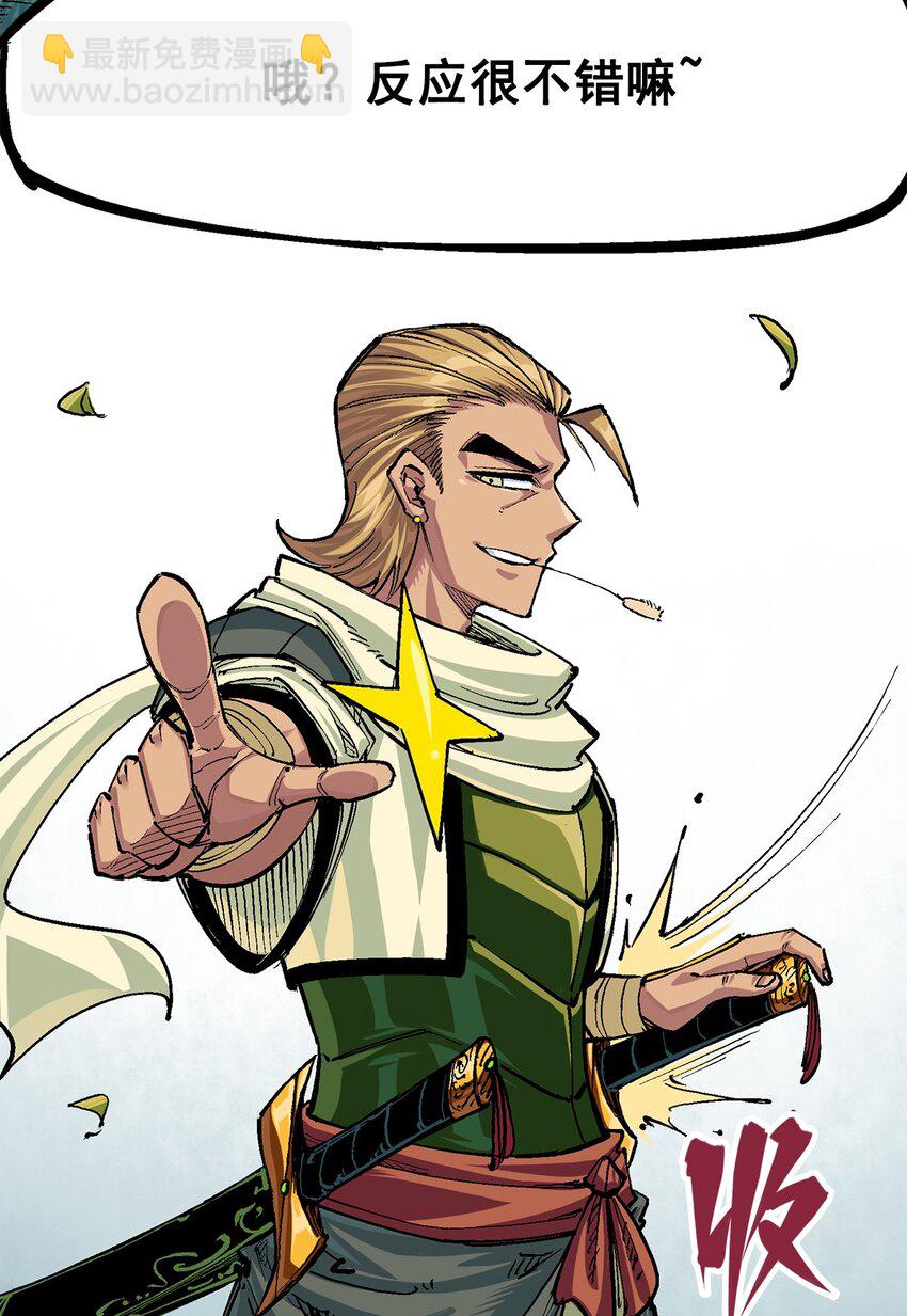 伍六七：黑白雙龍 - 第二部 3章2話 捕獲(1/2) - 7