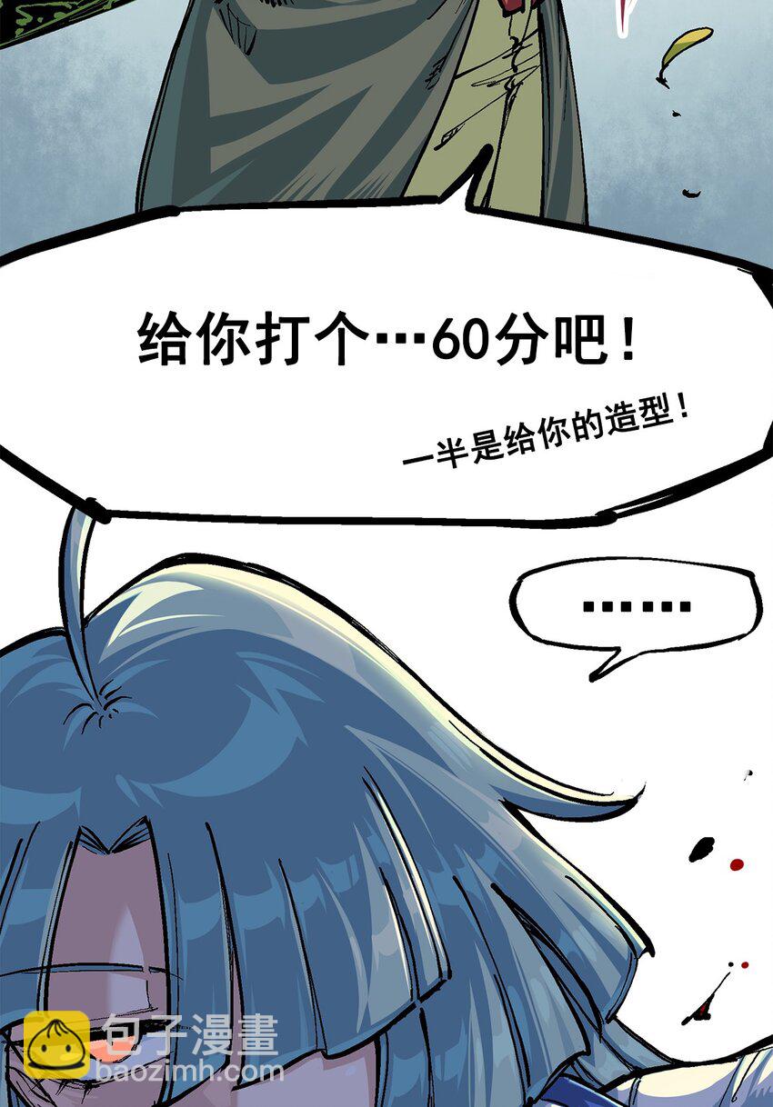 伍六七：黑白雙龍 - 第二部 3章2話 捕獲(1/2) - 8