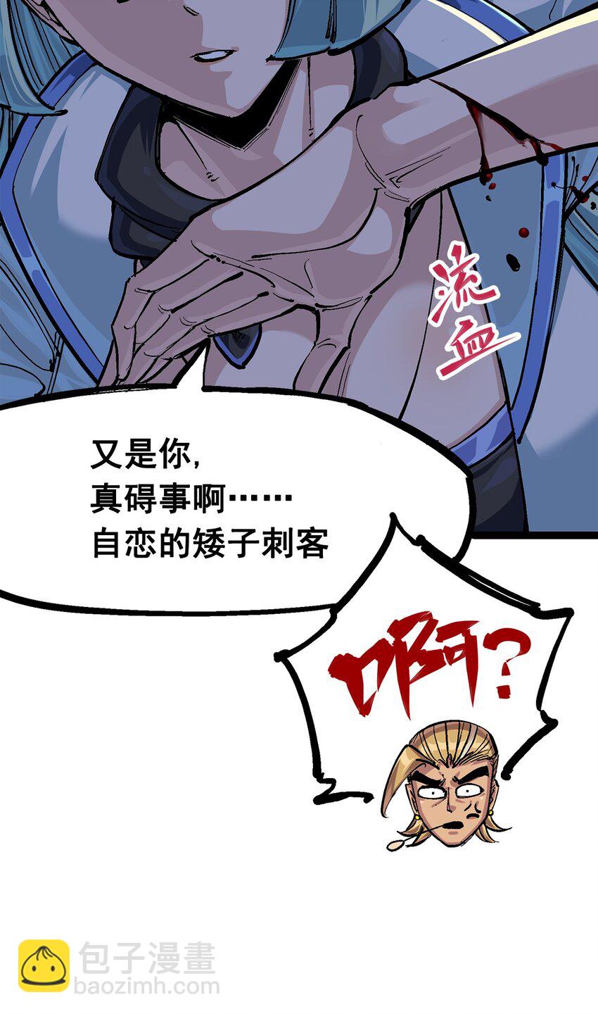 伍六七：黑白雙龍 - 第二部 3章2話 捕獲(1/2) - 1