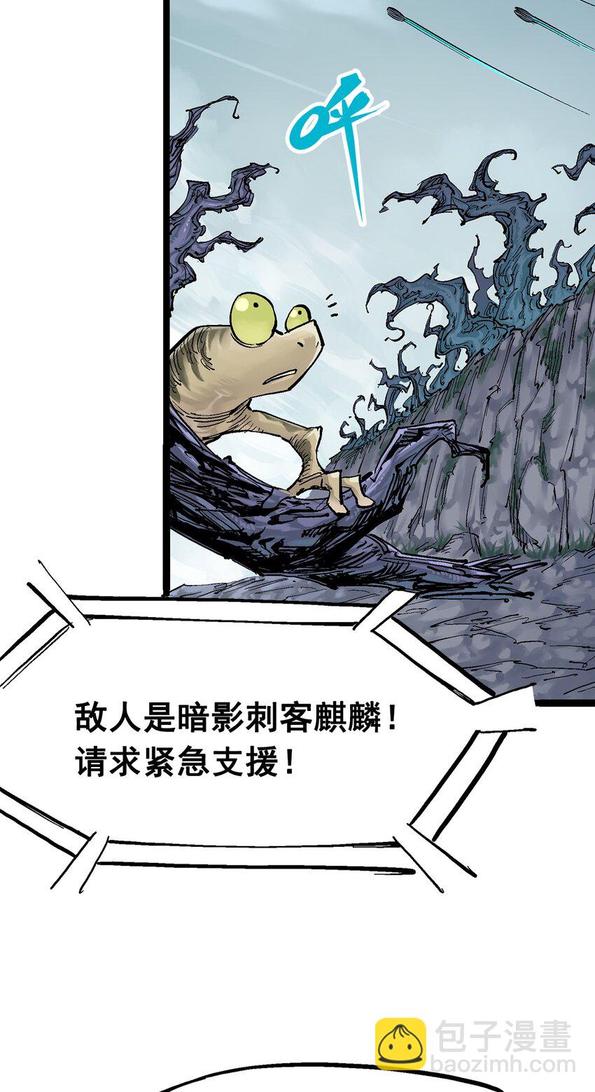 伍六七：黑白雙龍 - 第二部 3章2話 捕獲(2/2) - 1