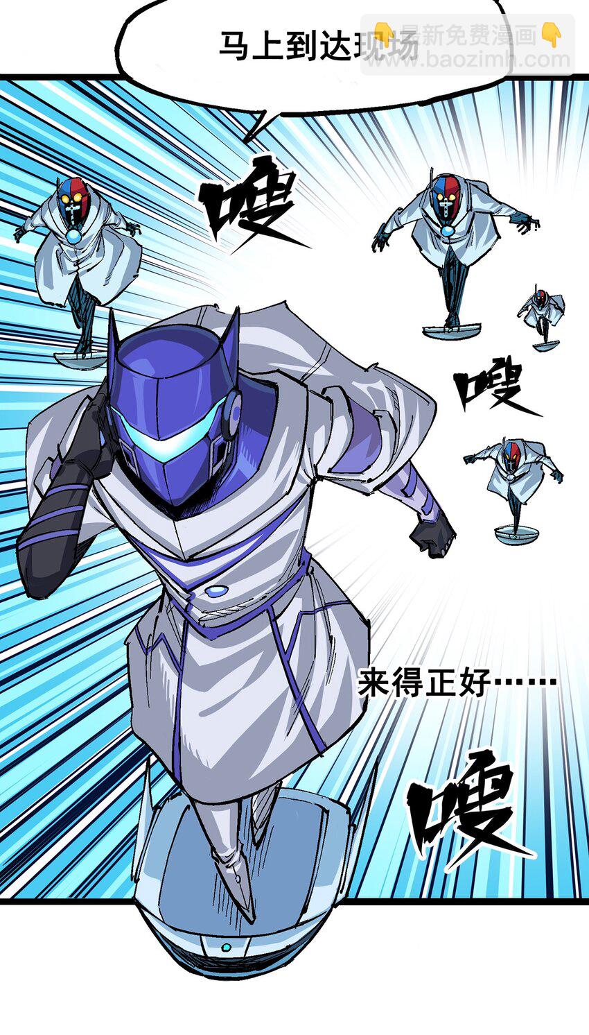 伍六七：黑白雙龍 - 第二部 3章2話 捕獲(2/2) - 2