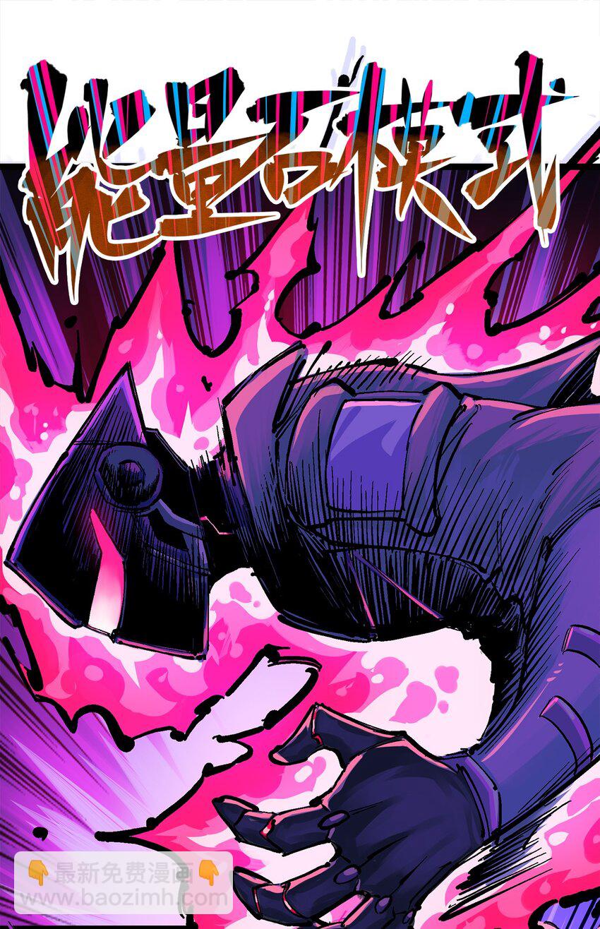 伍六七：黑白雙龍 - 第二部 3章2話 捕獲(2/2) - 1