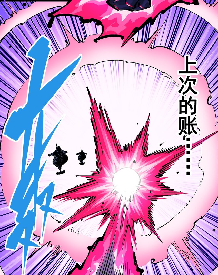 伍六七：黑白雙龍 - 第二部 3章2話 捕獲(2/2) - 2