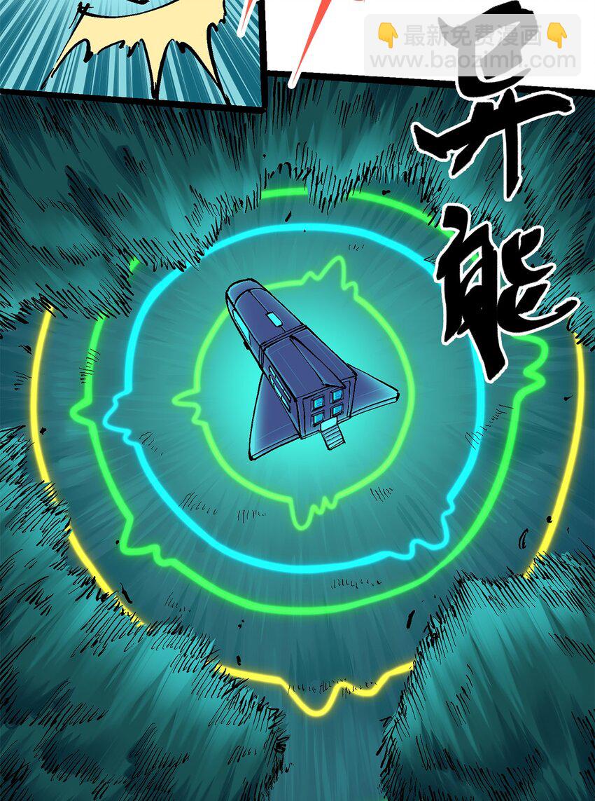 伍六七：黑白雙龍 - 第二部 3章2話 捕獲(1/2) - 7