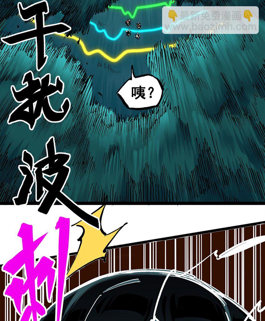 伍六七：黑白雙龍 - 第二部 3章2話 捕獲(1/2) - 8