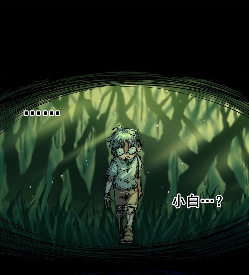 伍六七：黑白雙龍 - 第二部 3章4話 麒麟VS白其(1/2) - 1