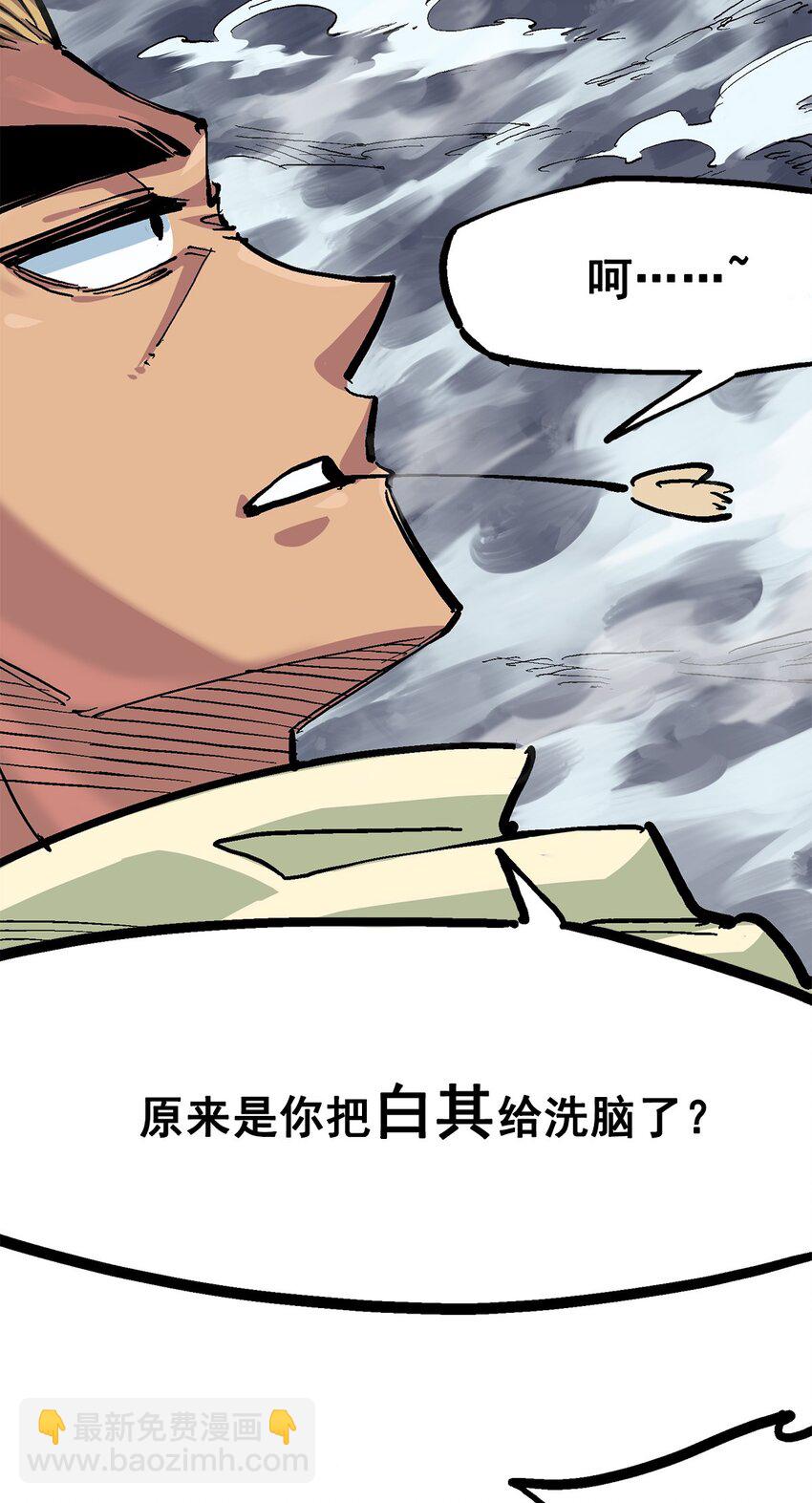 伍六七：黑白雙龍 - 第二部 3章4話 麒麟VS白其(1/2) - 4