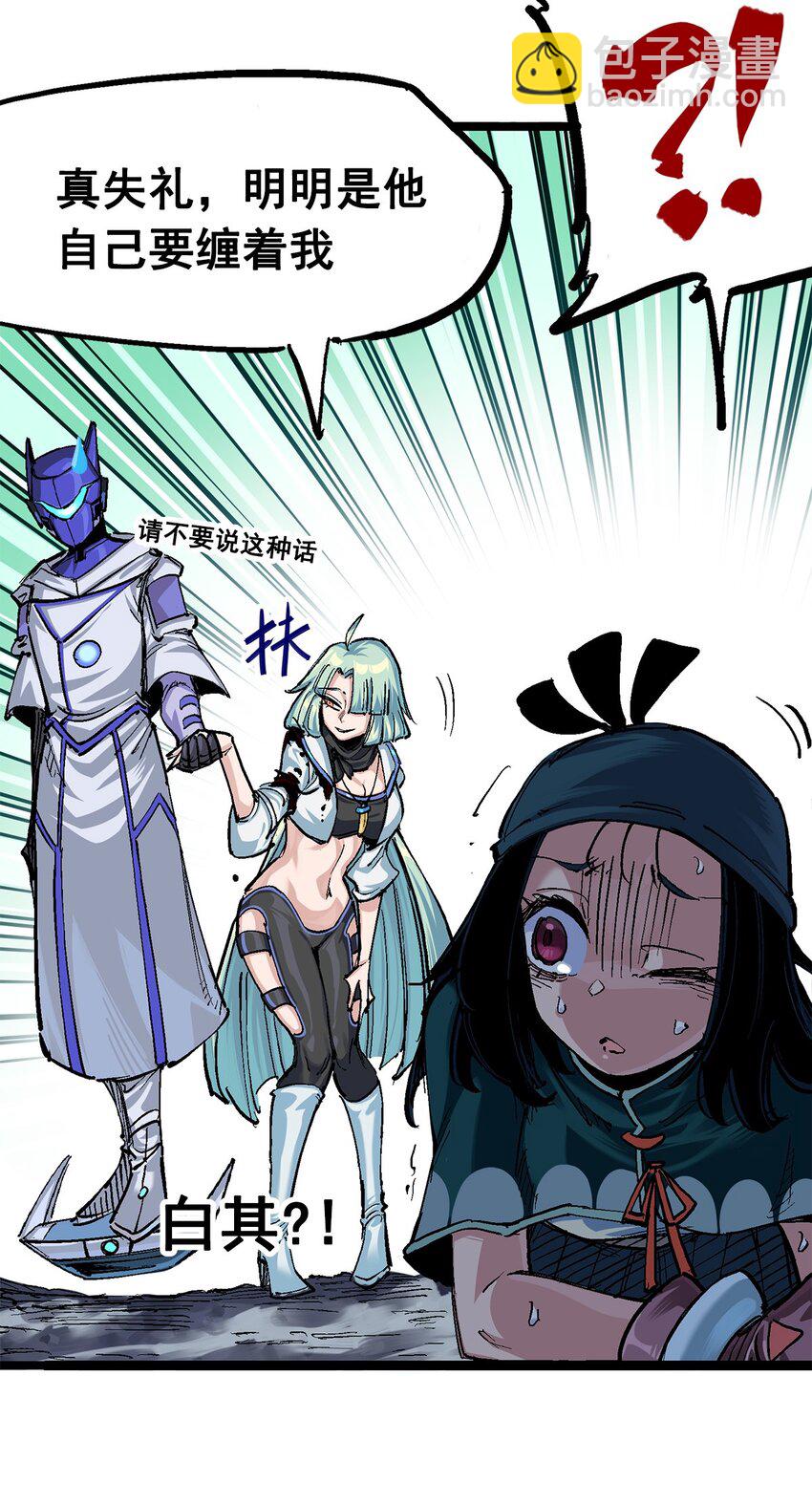 伍六七：黑白雙龍 - 第二部 3章4話 麒麟VS白其(1/2) - 5