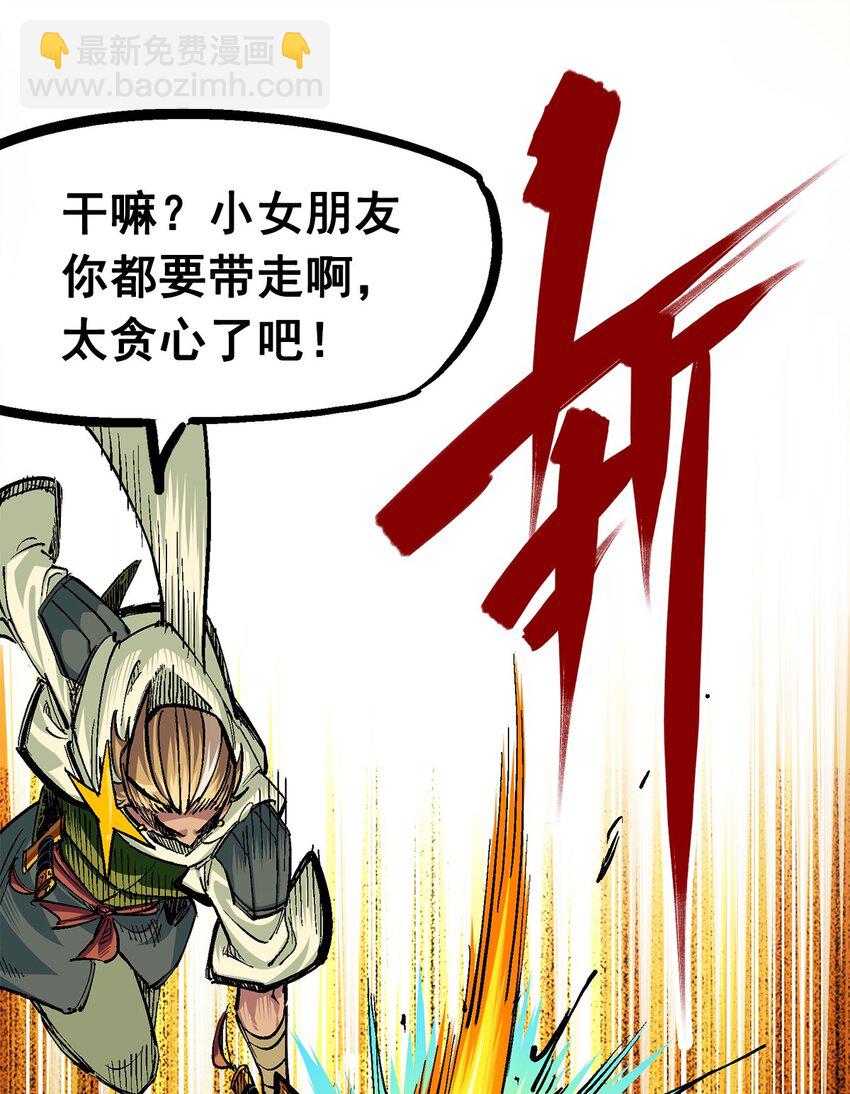伍六七：黑白雙龍 - 第二部 3章4話 麒麟VS白其(1/2) - 1
