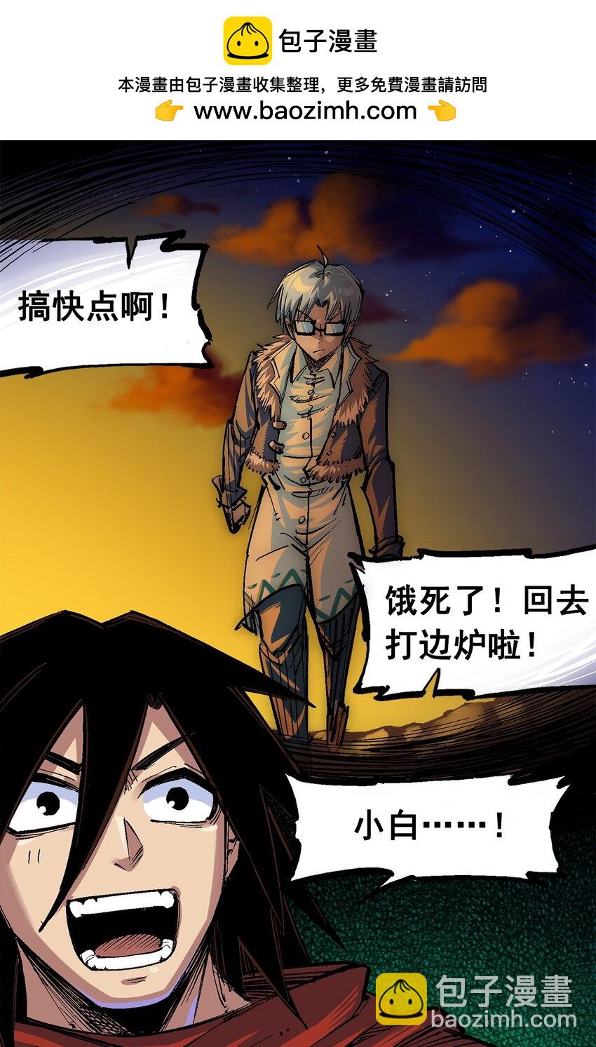 伍六七：黑白雙龍 - 第二部 3章4話 麒麟VS白其(1/2) - 2