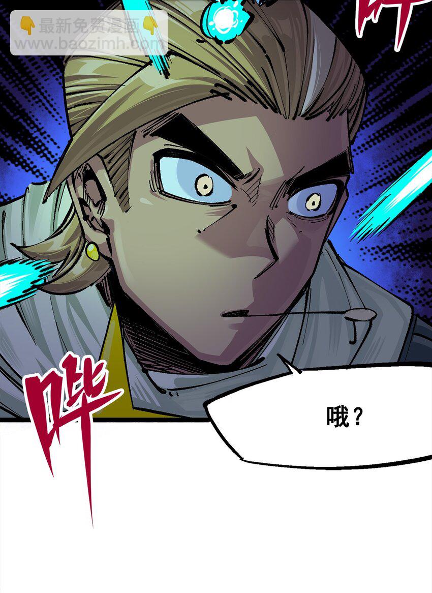 伍六七：黑白雙龍 - 第二部 3章4話 麒麟VS白其(1/2) - 4