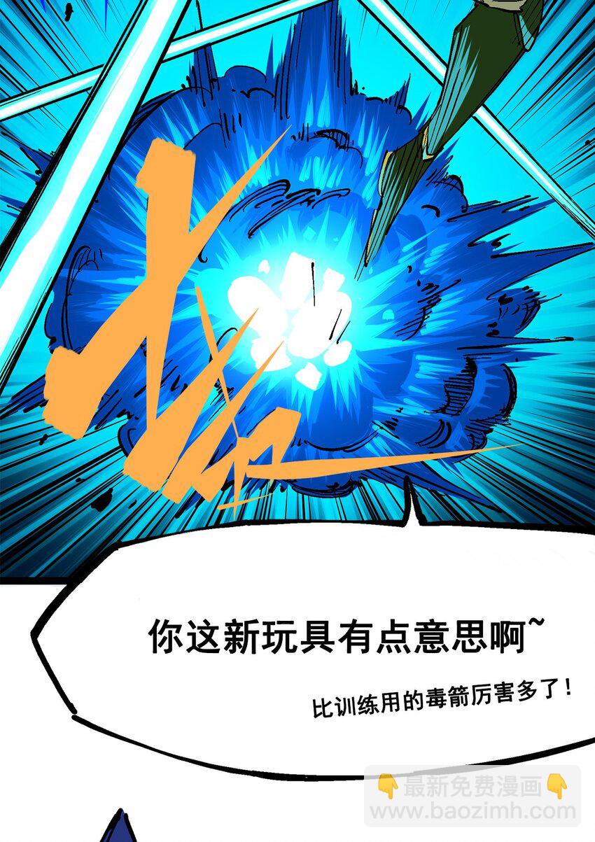 伍六七：黑白雙龍 - 第二部 3章4話 麒麟VS白其(1/2) - 6