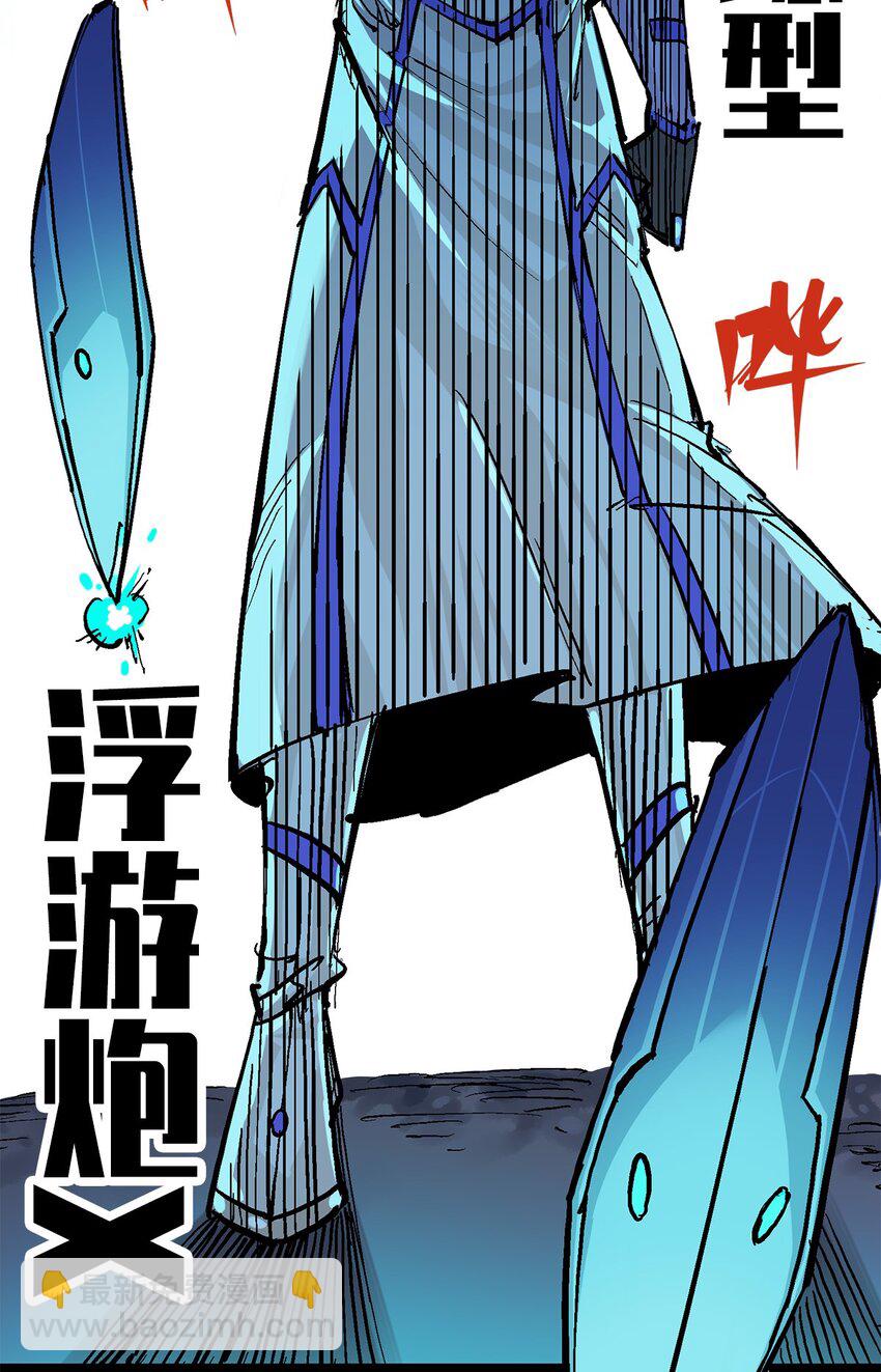 伍六七：黑白雙龍 - 第二部 3章4話 麒麟VS白其(1/2) - 8