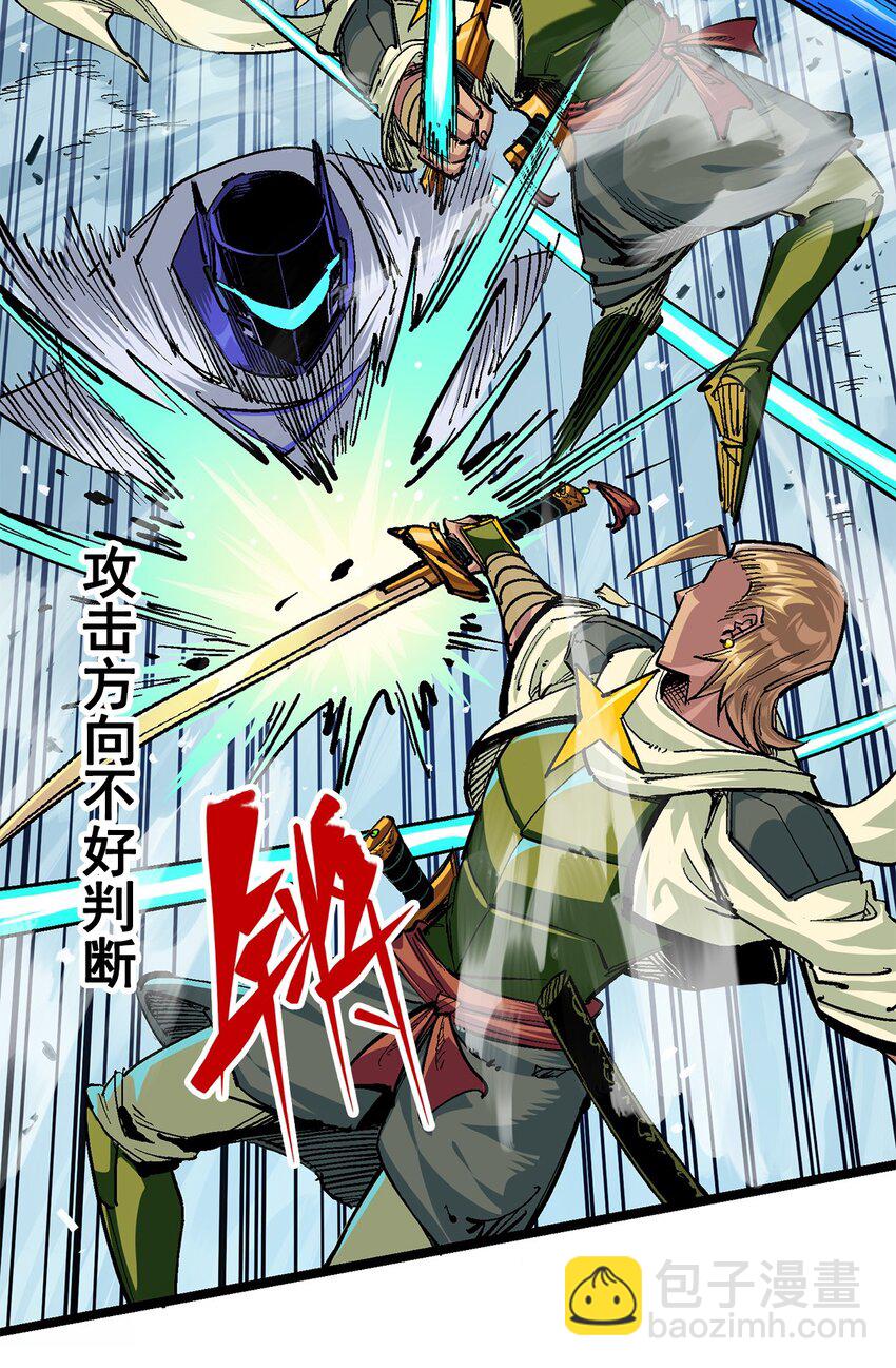 伍六七：黑白雙龍 - 第二部 3章4話 麒麟VS白其(1/2) - 4