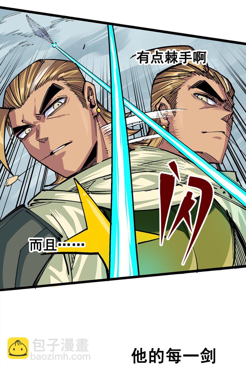 伍六七：黑白雙龍 - 第二部 3章4話 麒麟VS白其(1/2) - 5