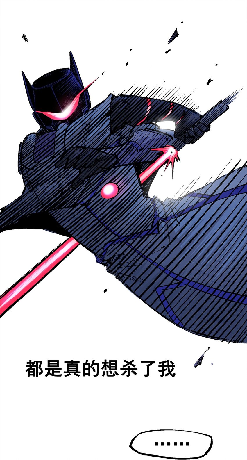 伍六七：黑白雙龍 - 第二部 3章4話 麒麟VS白其(1/2) - 6