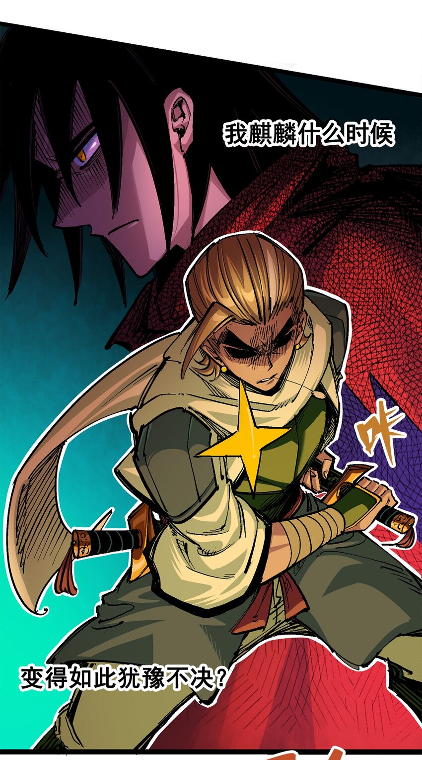 伍六七：黑白雙龍 - 第二部 3章4話 麒麟VS白其(1/2) - 7