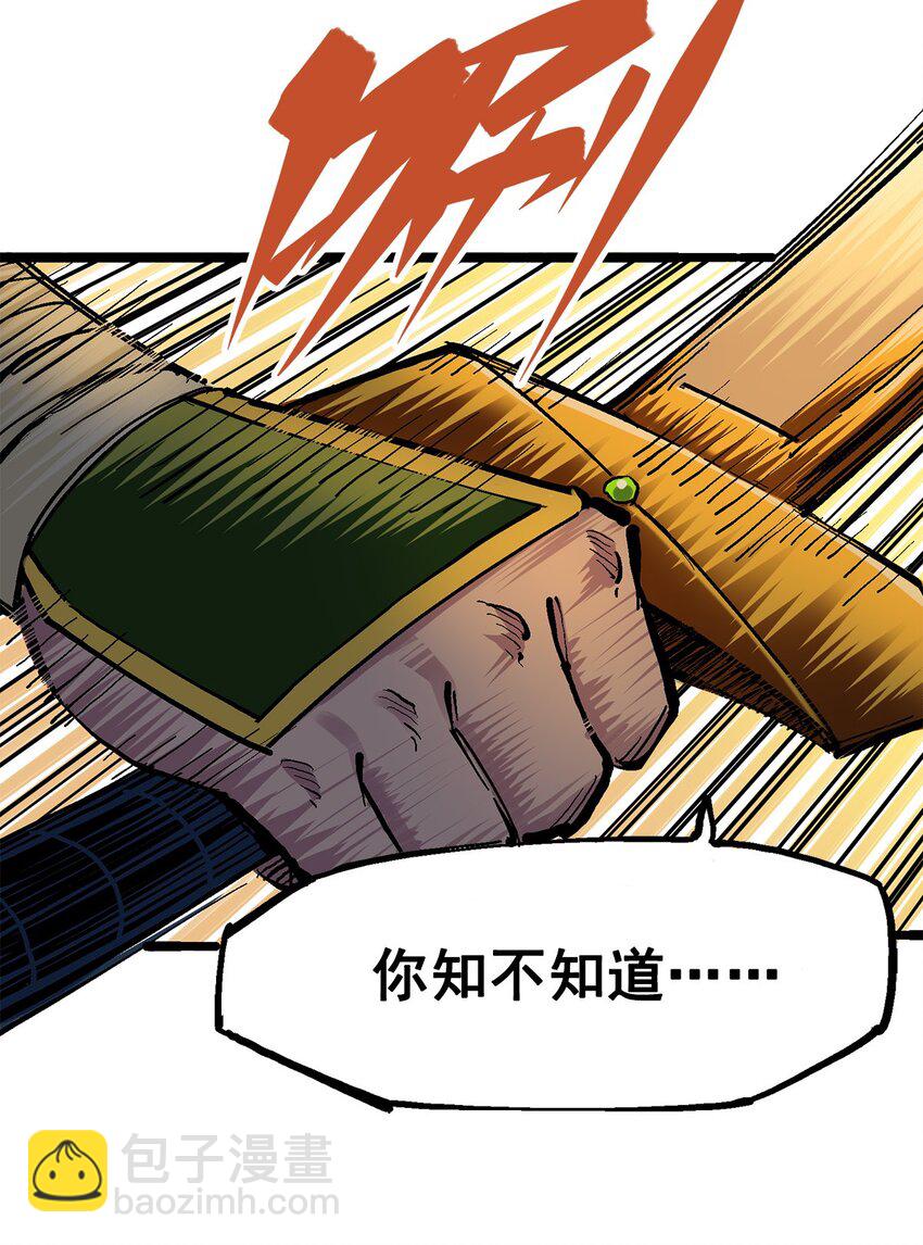 伍六七：黑白雙龍 - 第二部 3章4話 麒麟VS白其(1/2) - 8