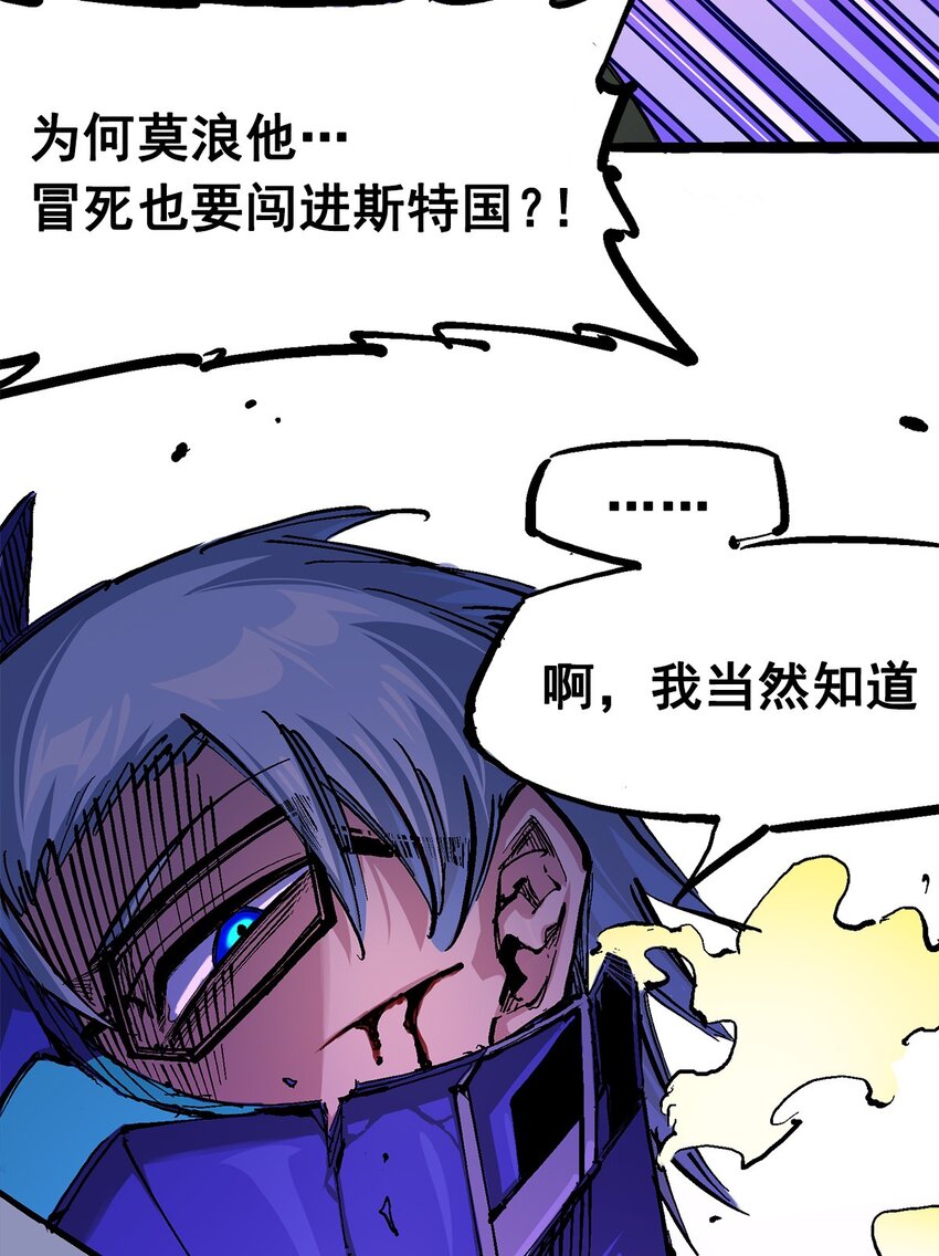 伍六七：黑白雙龍 - 第二部 3章4話 麒麟VS白其(1/2) - 2