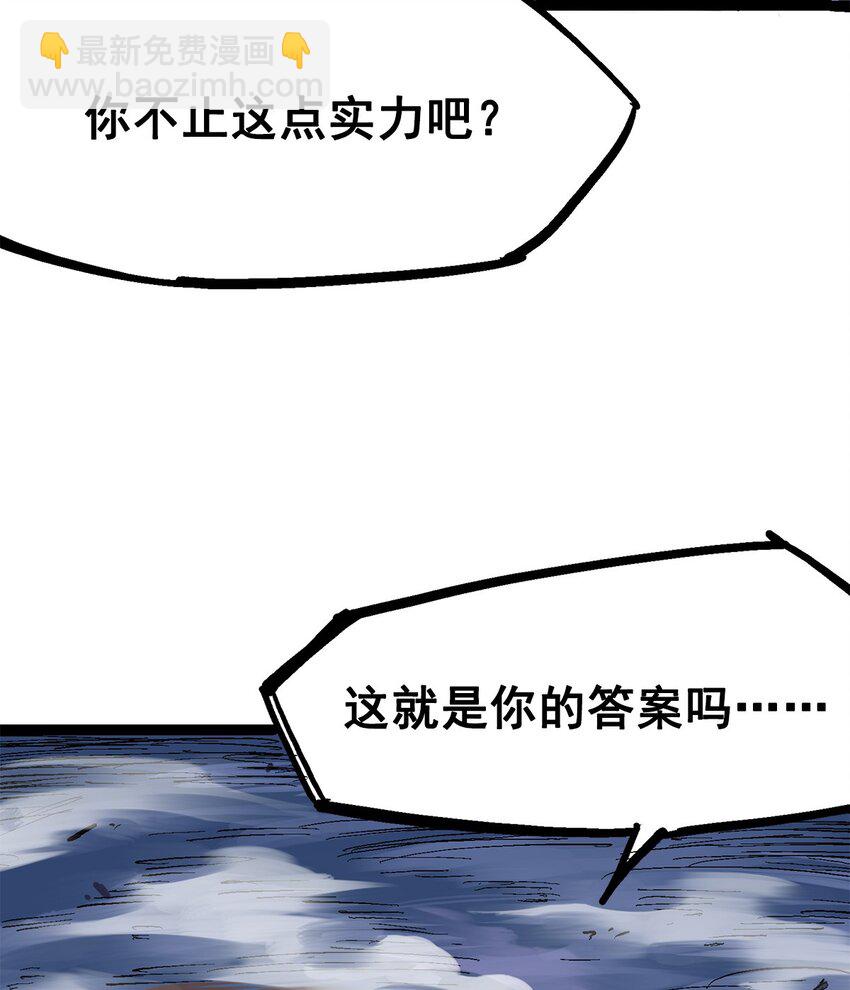 伍六七：黑白雙龍 - 第二部 3章4話 麒麟VS白其(1/2) - 4