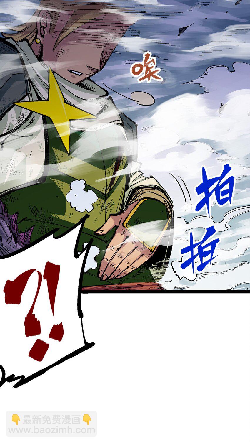 伍六七：黑白雙龍 - 第二部 3章4話 麒麟VS白其(1/2) - 5