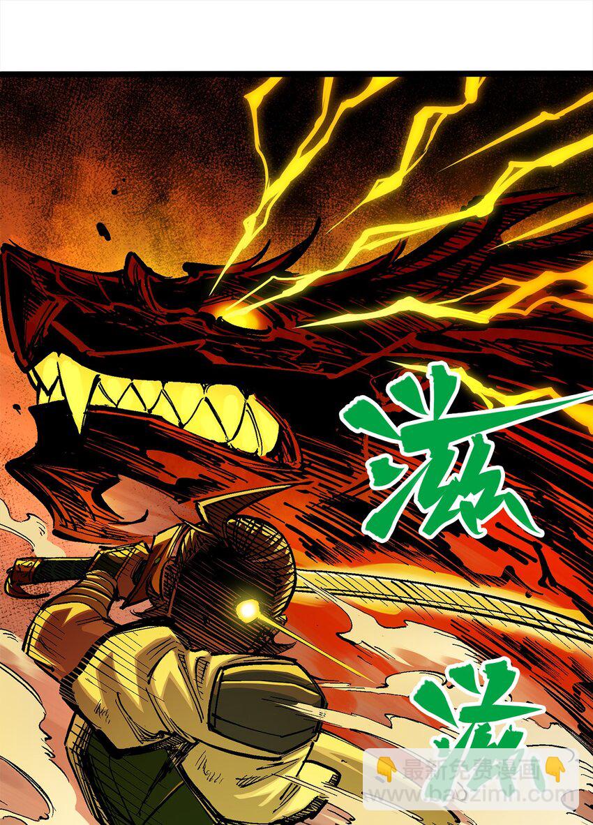 伍六七：黑白雙龍 - 第二部 3章4話 麒麟VS白其(1/2) - 6