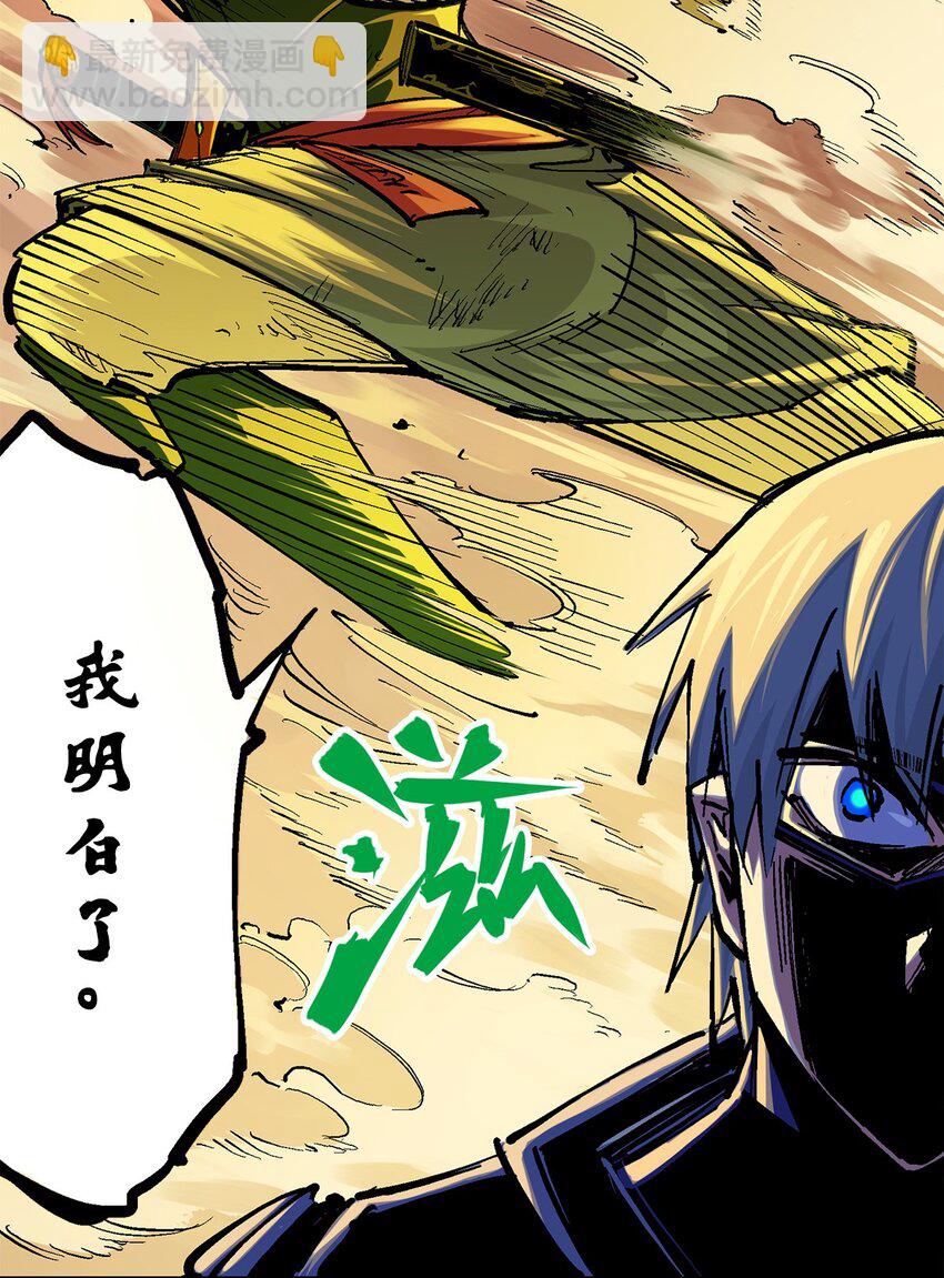 伍六七：黑白雙龍 - 第二部 3章4話 麒麟VS白其(1/2) - 7