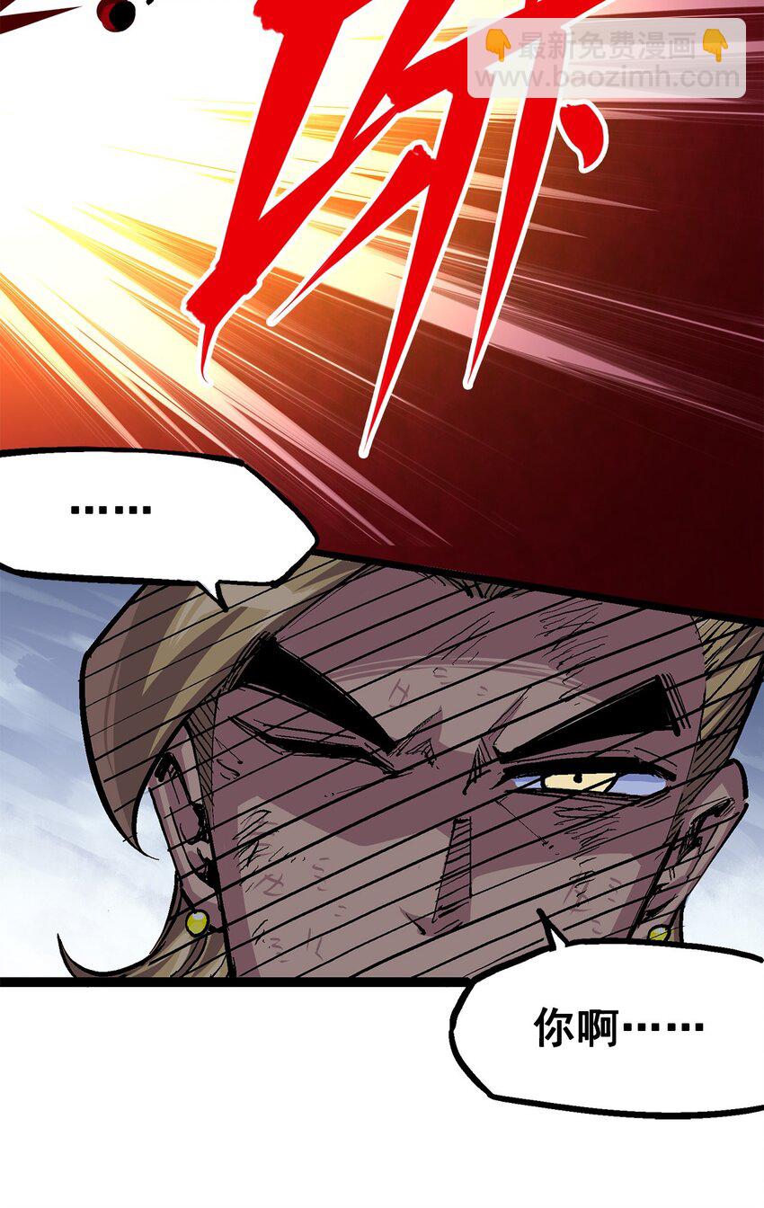 伍六七：黑白雙龍 - 第二部 3章4話 麒麟VS白其(1/2) - 1