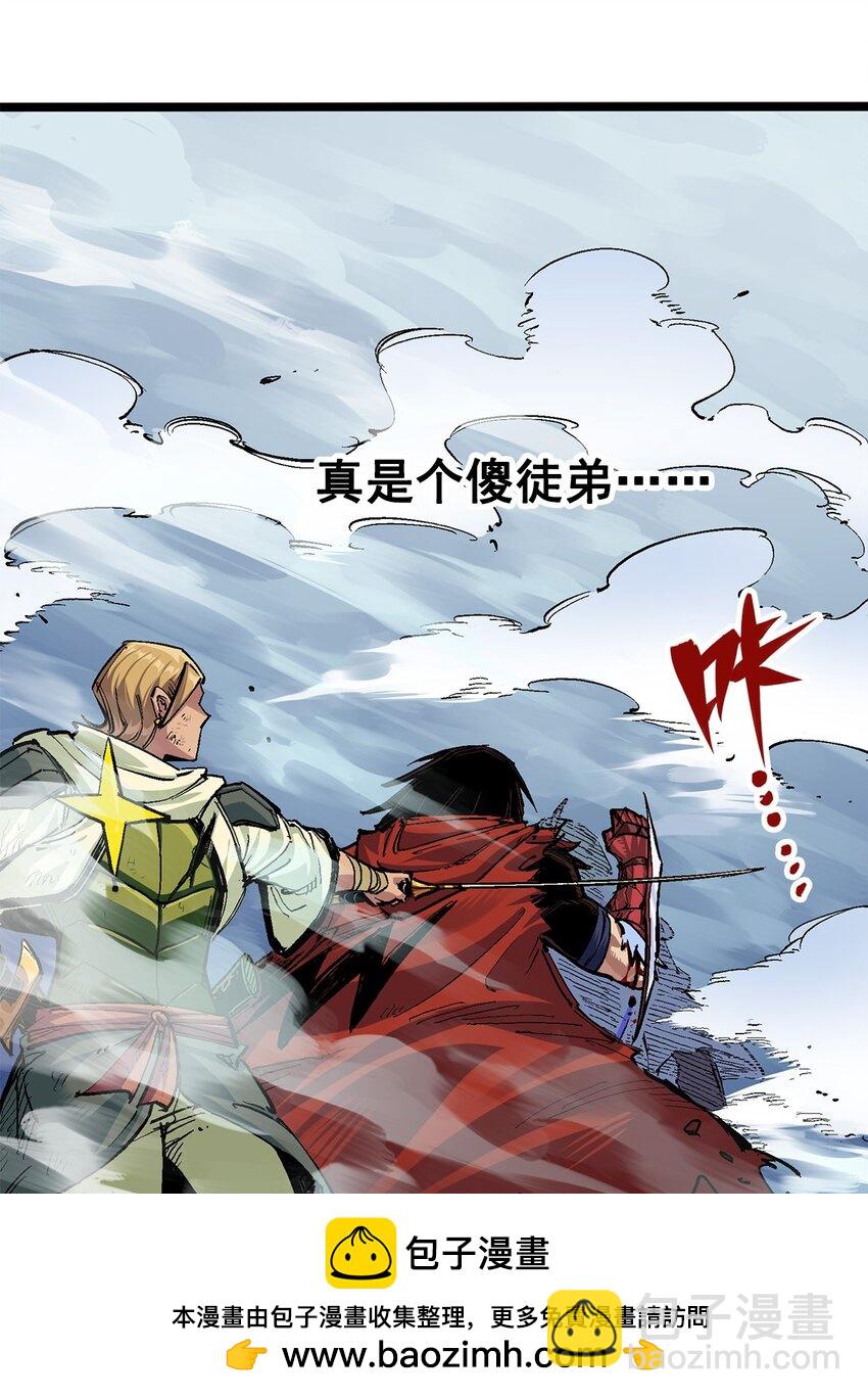 伍六七：黑白雙龍 - 第二部 3章4話 麒麟VS白其(1/2) - 2