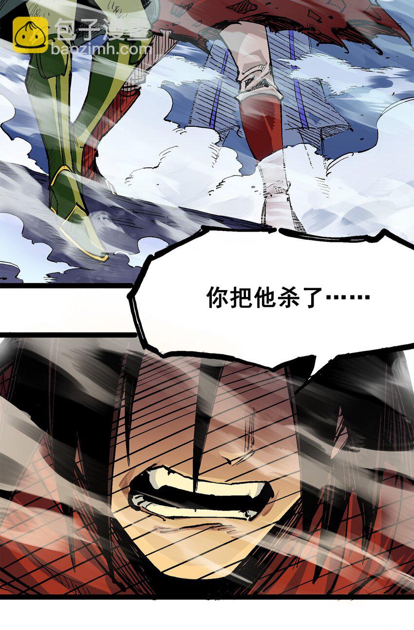 伍六七：黑白雙龍 - 第二部 3章4話 麒麟VS白其(2/2) - 1