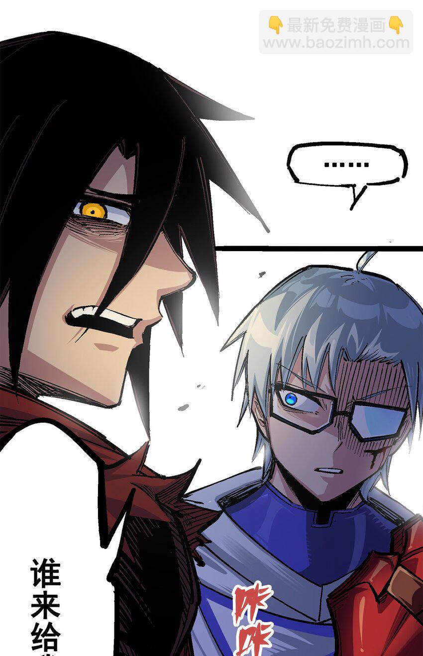 伍六七：黑白雙龍 - 第二部 3章4話 麒麟VS白其(2/2) - 2