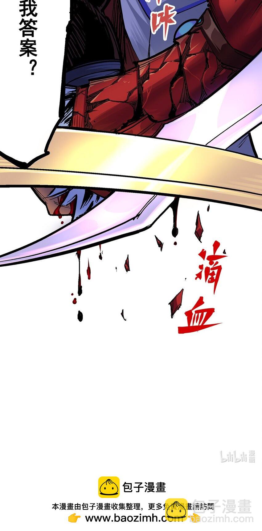 伍六七：黑白雙龍 - 第二部 3章4話 麒麟VS白其(2/2) - 1