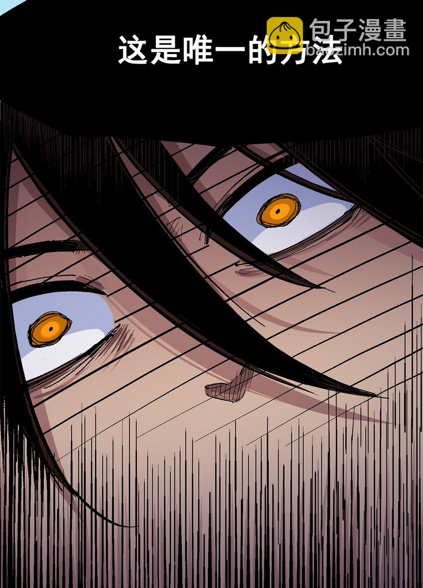 伍六七：黑白雙龍 - 第二部 3章4話 麒麟VS白其(1/2) - 6