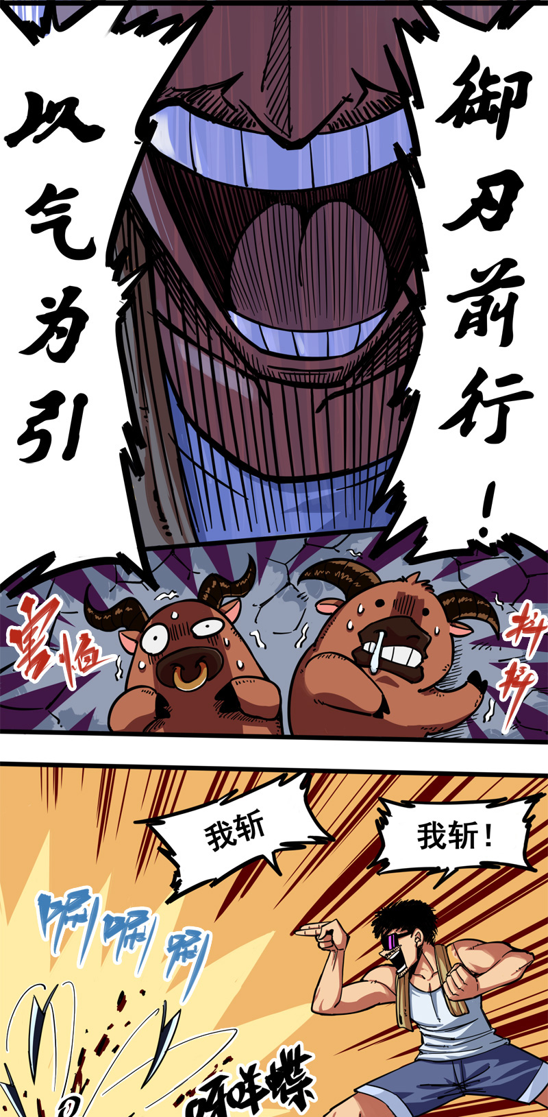 伍六七：黑白雙龍 - 2-003 暗影令牌 - 1