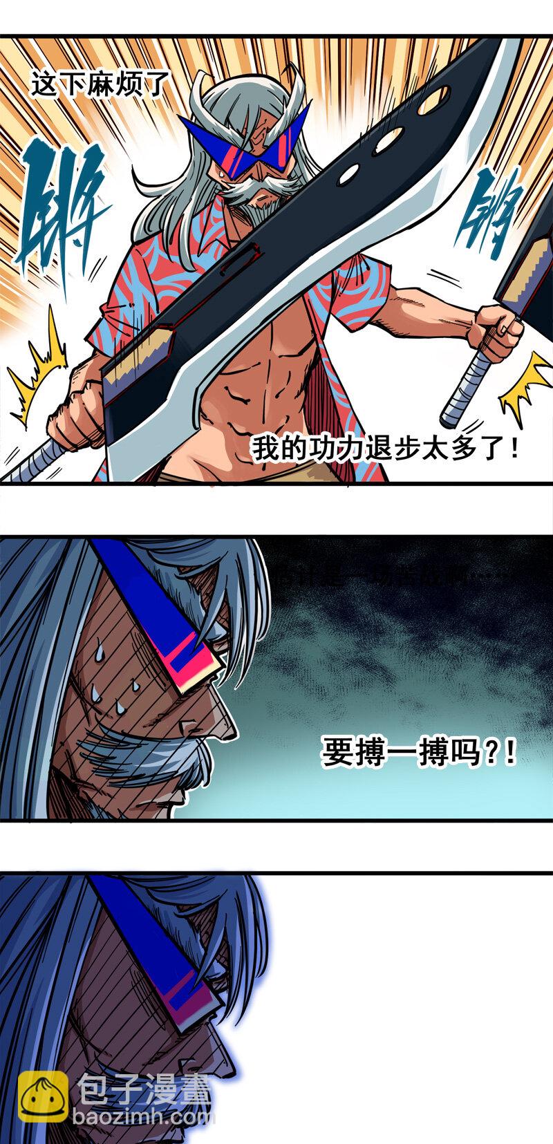 伍六七：黑白雙龍 - 2-003 暗影令牌 - 4