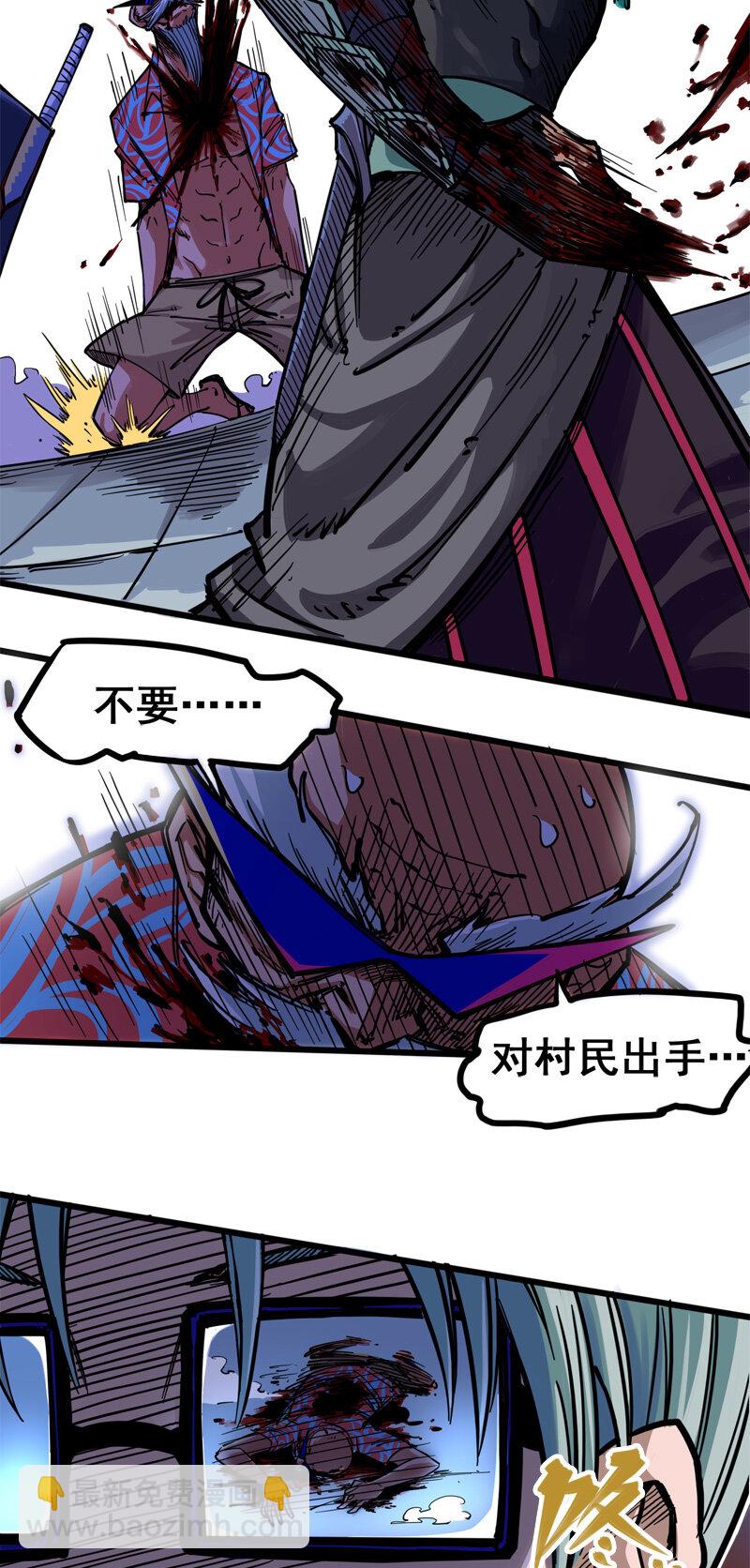 伍六七：黑白雙龍 - 2-003 暗影令牌 - 2