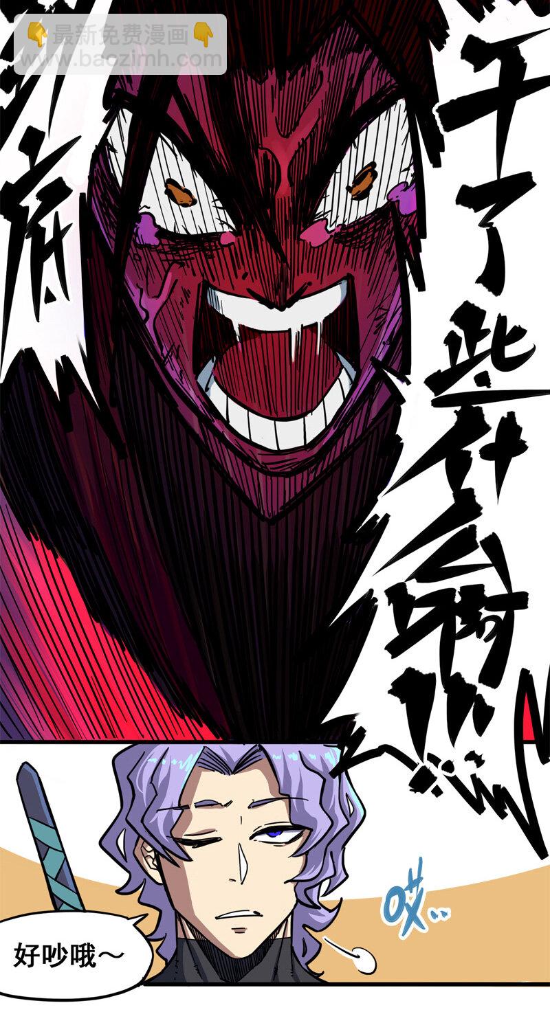 伍六七：黑白雙龍 - 2-003 暗影令牌 - 1