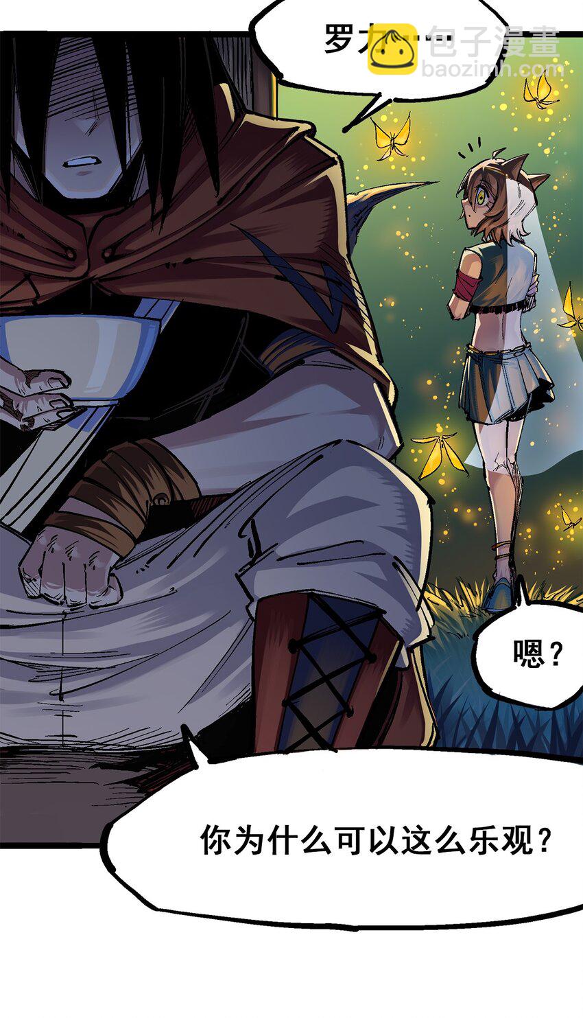 伍六七：黑白雙龍 - 第二部 3章6話 希望 - 7