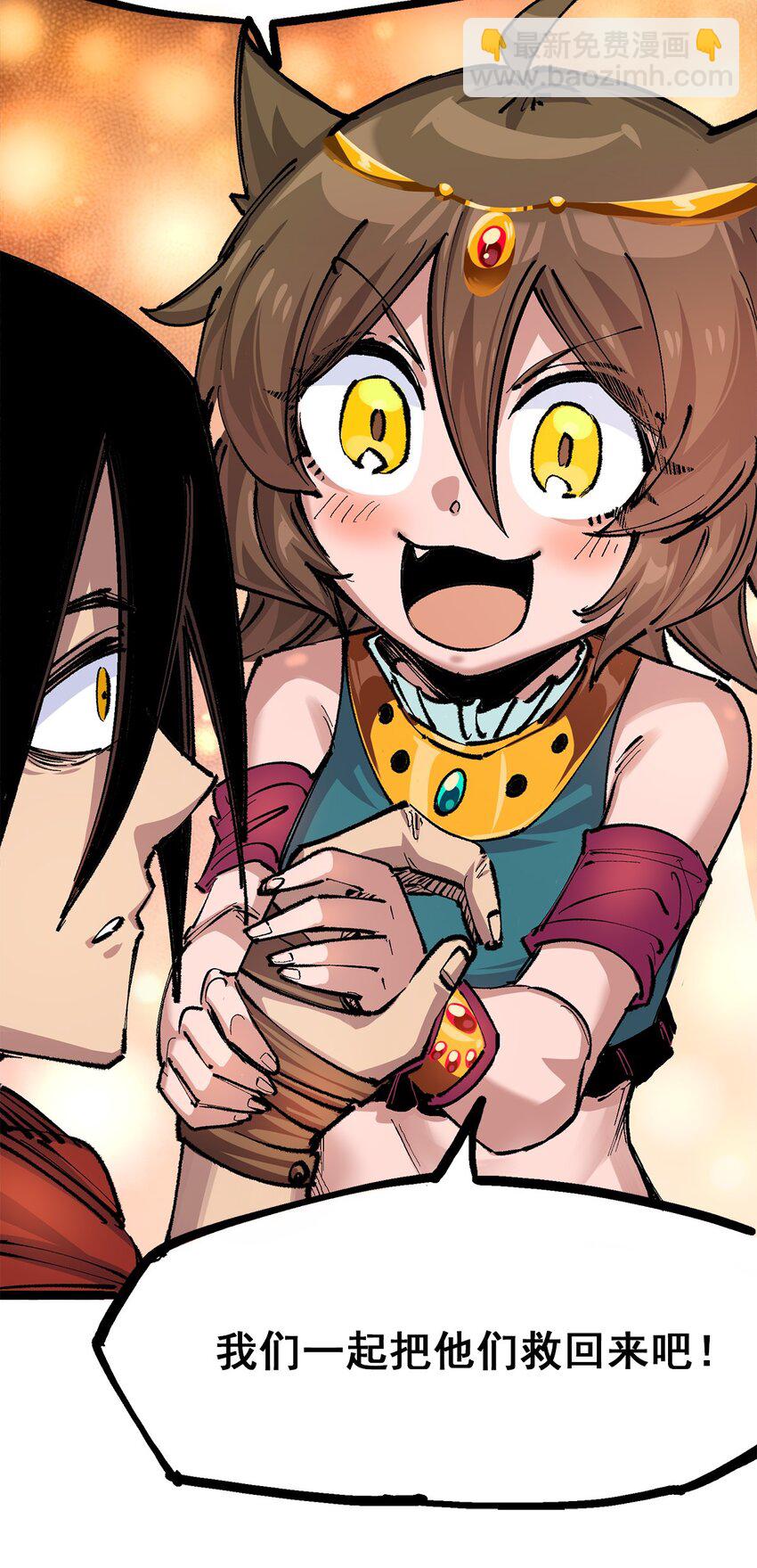 伍六七：黑白雙龍 - 第二部 3章6話 希望 - 3