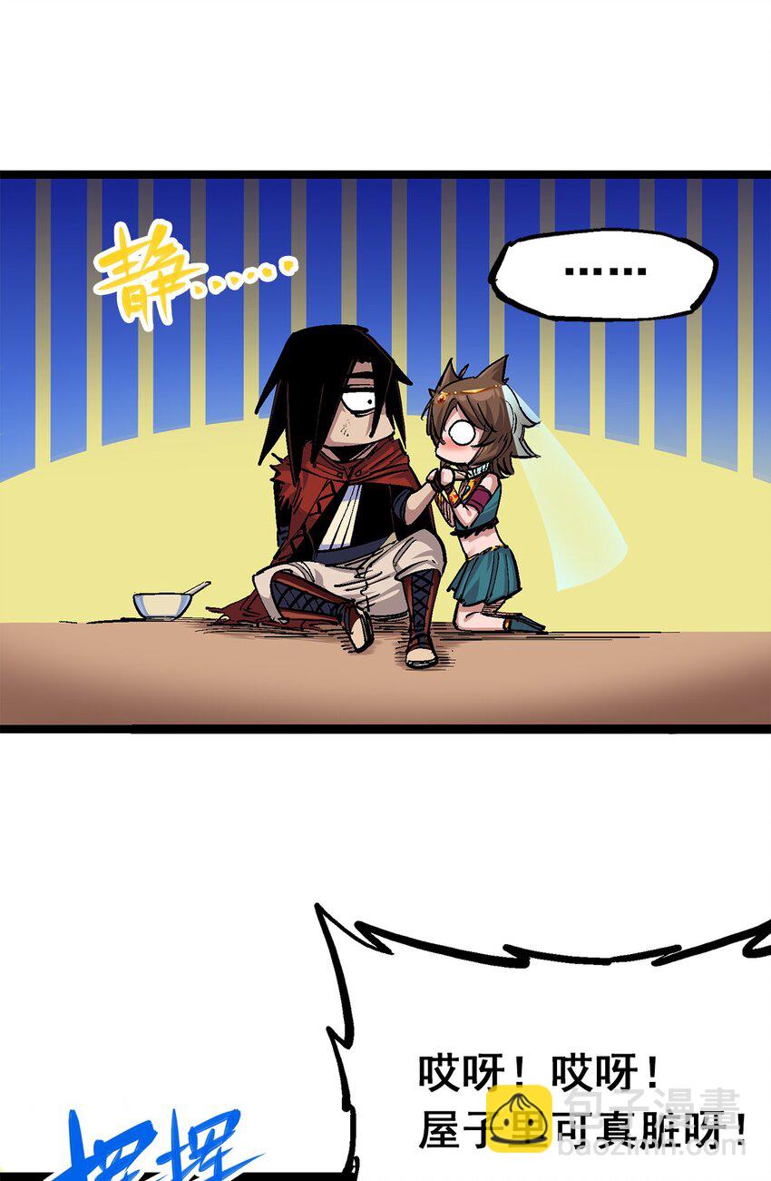 伍六七：黑白雙龍 - 第二部 3章6話 希望 - 4