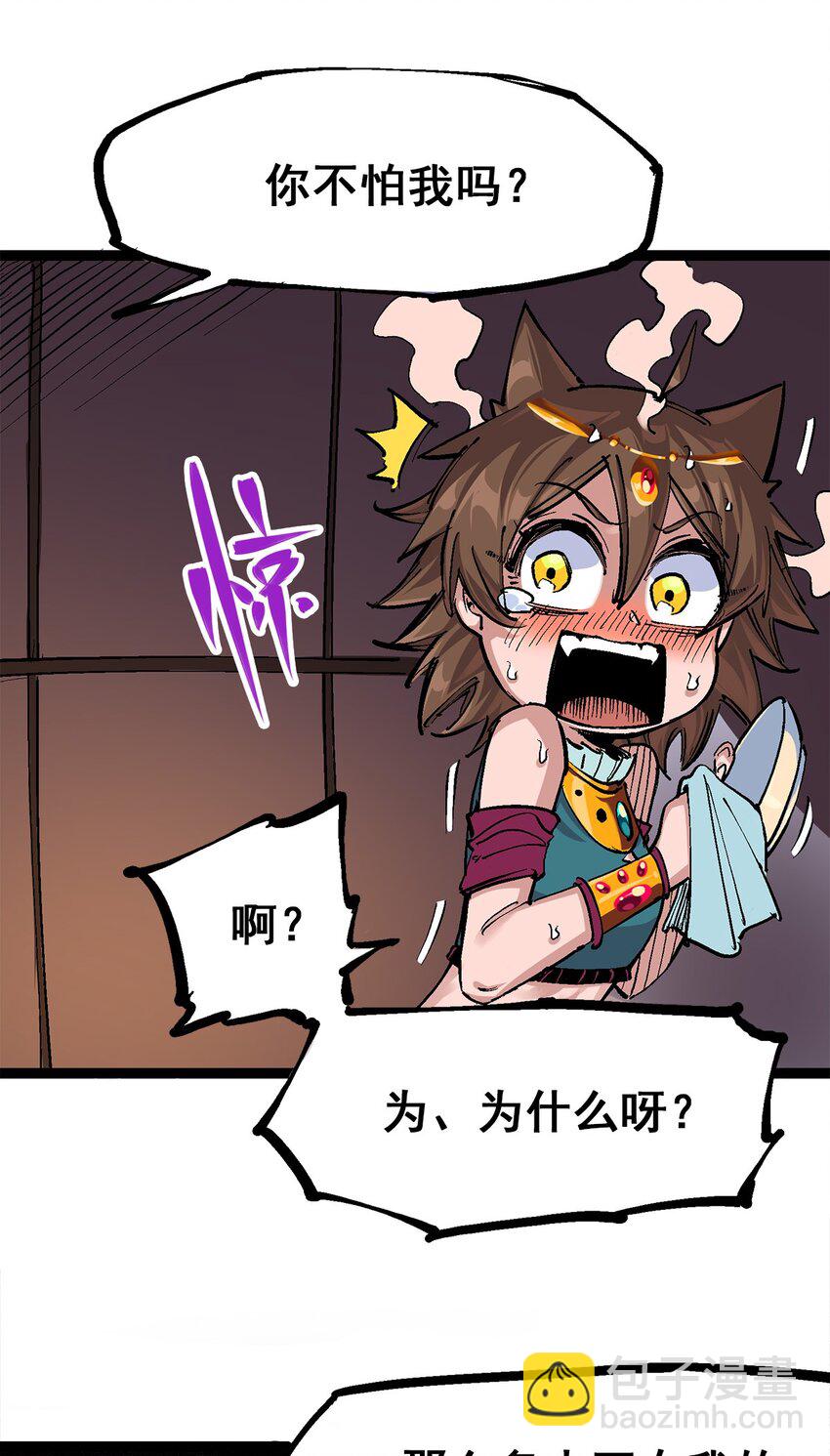 伍六七：黑白雙龍 - 第二部 3章6話 希望 - 1