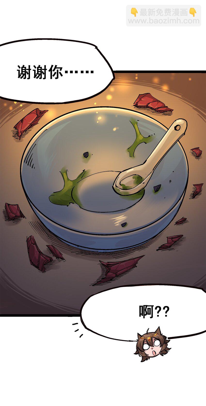 伍六七：黑白雙龍 - 第二部 3章6話 希望 - 7