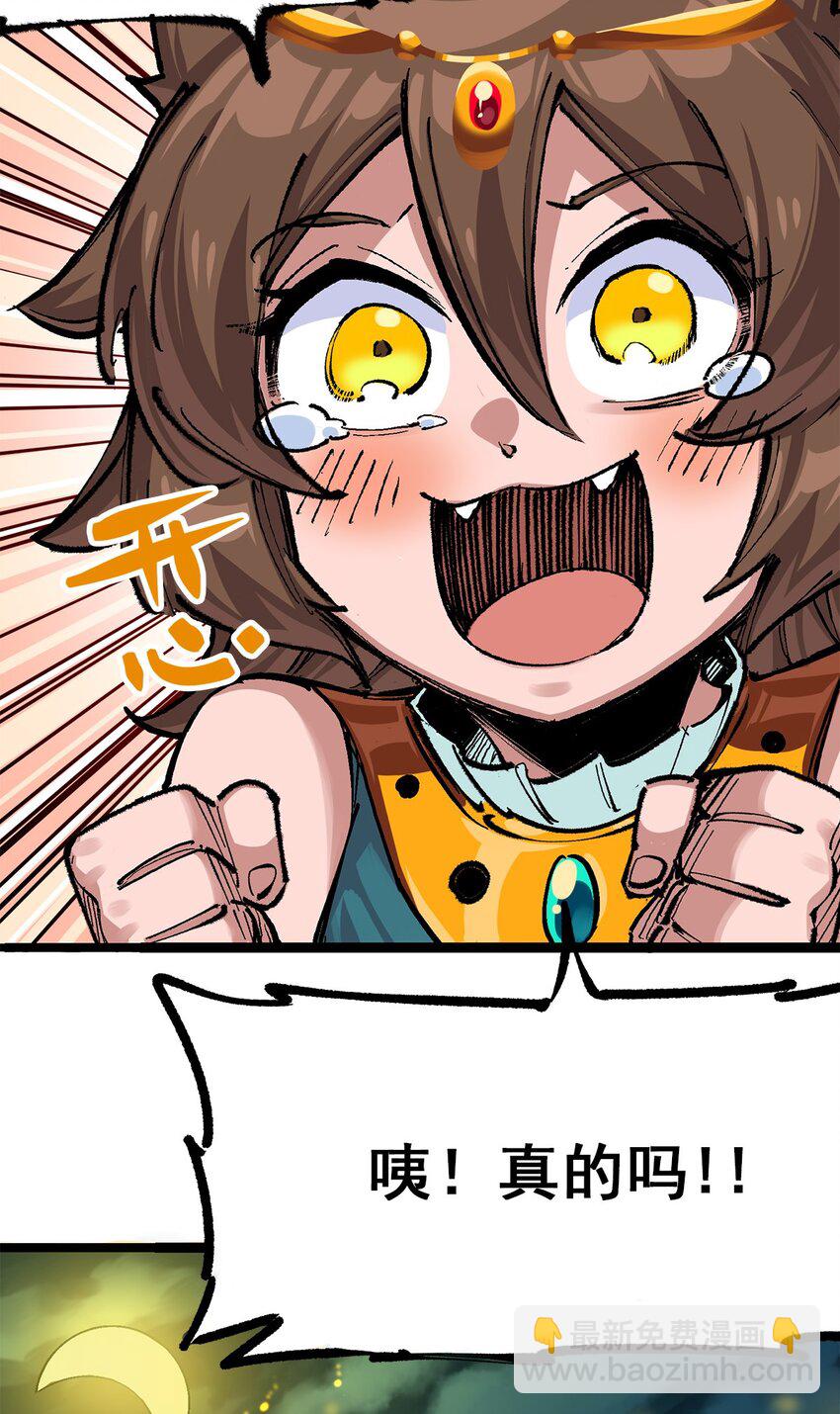 伍六七：黑白雙龍 - 第二部 3章6話 希望 - 3