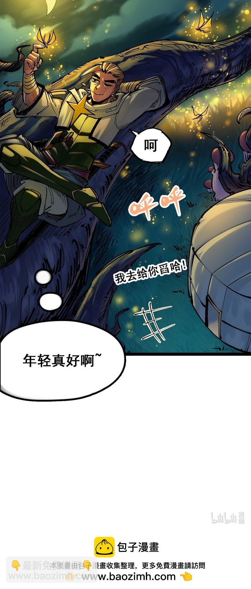 伍六七：黑白雙龍 - 第二部 3章6話 希望 - 4