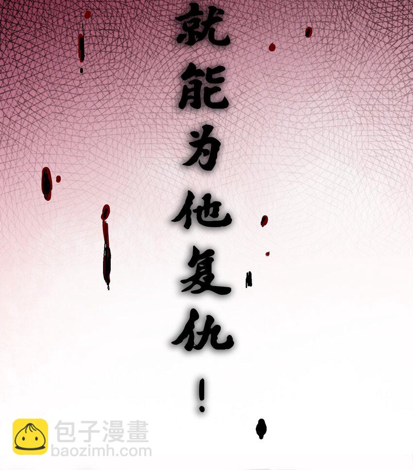 伍六七：黑白雙龍 - 第二部 3章6話 希望 - 7