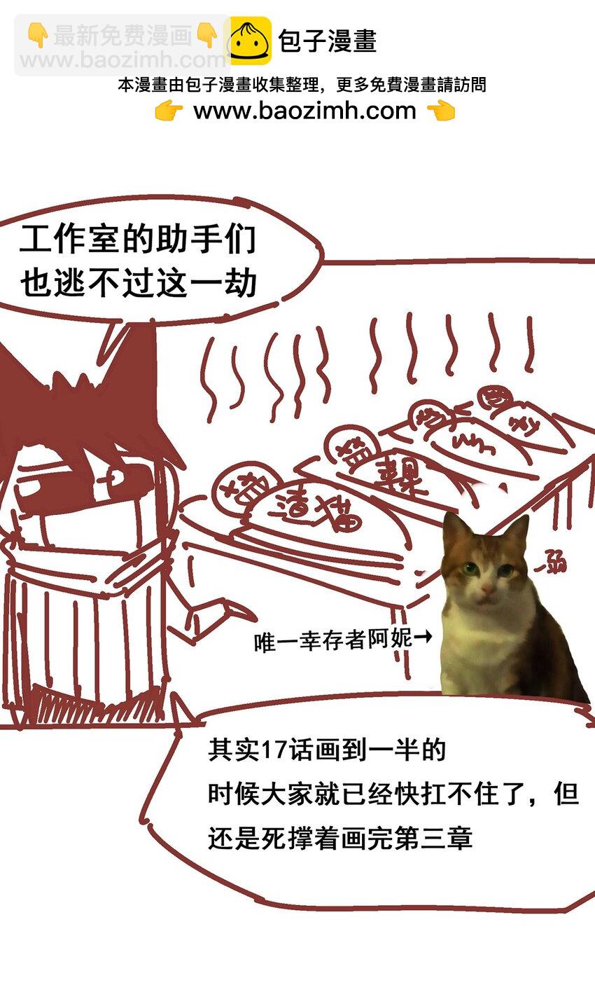 伍六七：黑白雙龍 - 番外2 一起來戰鬥吧，少年！ - 2