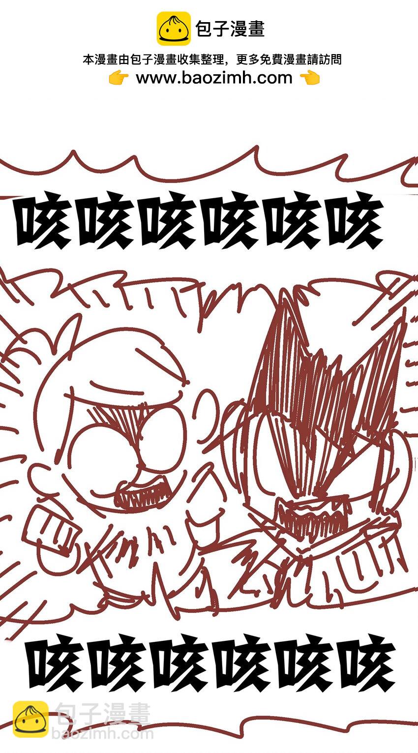 伍六七：黑白雙龍 - 番外2 一起來戰鬥吧，少年！ - 2