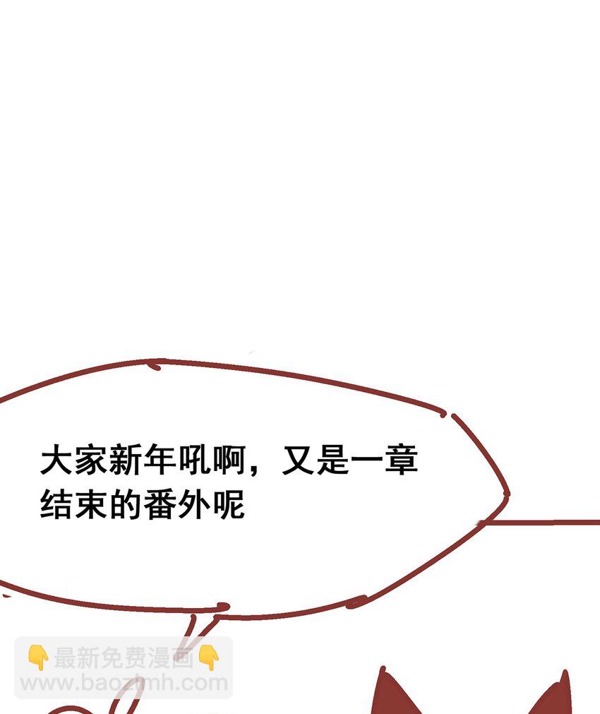 伍六七：黑白雙龍 - 番外2 一起來戰鬥吧，少年！ - 4